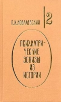 Навуходоносор, царь Вавилонский артикул 7479d.