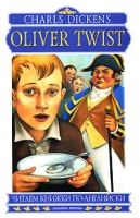 Oliver Twist артикул 7463d.