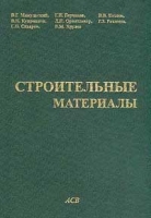 Строительные материалы Материаловедение и технология артикул 7423d.